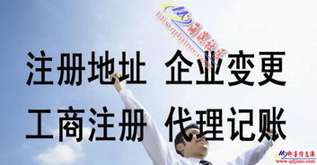 即墨一杰 專業(yè)代理記賬與代辦服務(wù)的可靠選擇