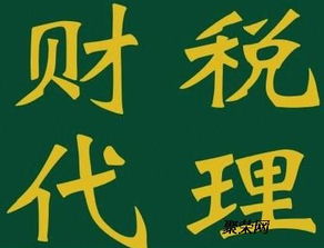 濰坊企業服務全攻略 公司注冊與代理記賬，讓您放心滿意的軟件服務
