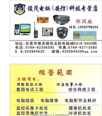 構筑智慧安防的神經(jīng)中樞 計算機網(wǎng)絡工程的設計與維修之道