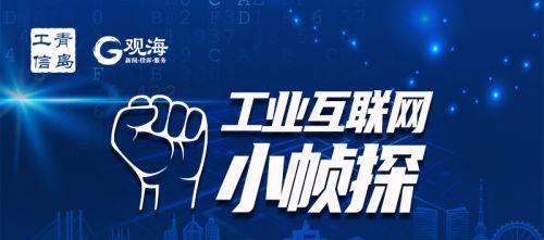 工業(yè)互聯(lián)網(wǎng)小幀探第三季④ | 探訪智能制造技術(shù)數(shù)字化教學(xué)工廠